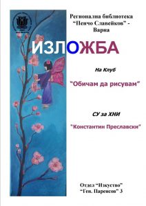 КУЛТУРА ВСЕКИ ДЕН Татяна Капричева Култура всеки ден Изкуството в библиотеката КУЛТУРА ВСЕКИ ДЕН Изкуството в библиотеката