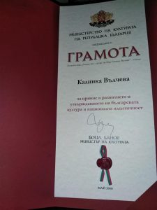 КУЛТУРА ВСЕКИ ДЕН Татяна Капричева Култура всеки ден Варненски таланти пяха на награждаването на Калинка Вълчева КУЛТУРА ВСЕКИ ДЕН Варненски таланти пяха на награждаването на Калинка Вълчева