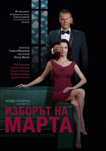 КУЛТУРА ВСЕКИ ДЕН Татяна Капричева Култура всеки ден IX КОЛЕДНИ ТЕАТРАЛНИ СЕДМИЦИ – ВАРНА 2018 КУЛТУРА ВСЕКИ ДЕН IX КОЛЕДНИ ТЕАТРАЛНИ СЕДМИЦИ – ВАРНА 2018