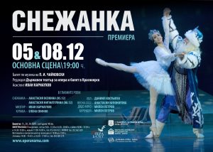 КУЛТУРА ВСЕКИ ДЕН XIX КОЛЕДЕН МУЗИКАЛЕН ФЕСТИВАЛ – ВАРНА 2018  