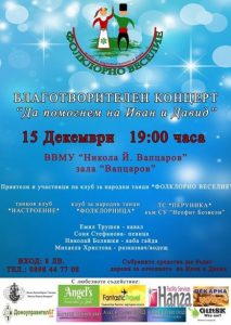 КУЛТУРА ВСЕКИ ДЕН Татяна Капричева Култура всеки ден Благотворителен концерт КУЛТУРА ВСЕКИ ДЕН Благотворителен концерт