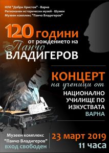 КУЛТУРА ВСЕКИ ДЕН Татяна Капричева Култура всеки ден Концерт на НУИ Добри Христов в Шумен КУЛТУРА ВСЕКИ ДЕН Концерт на НУИ Добри Христов в Шумен