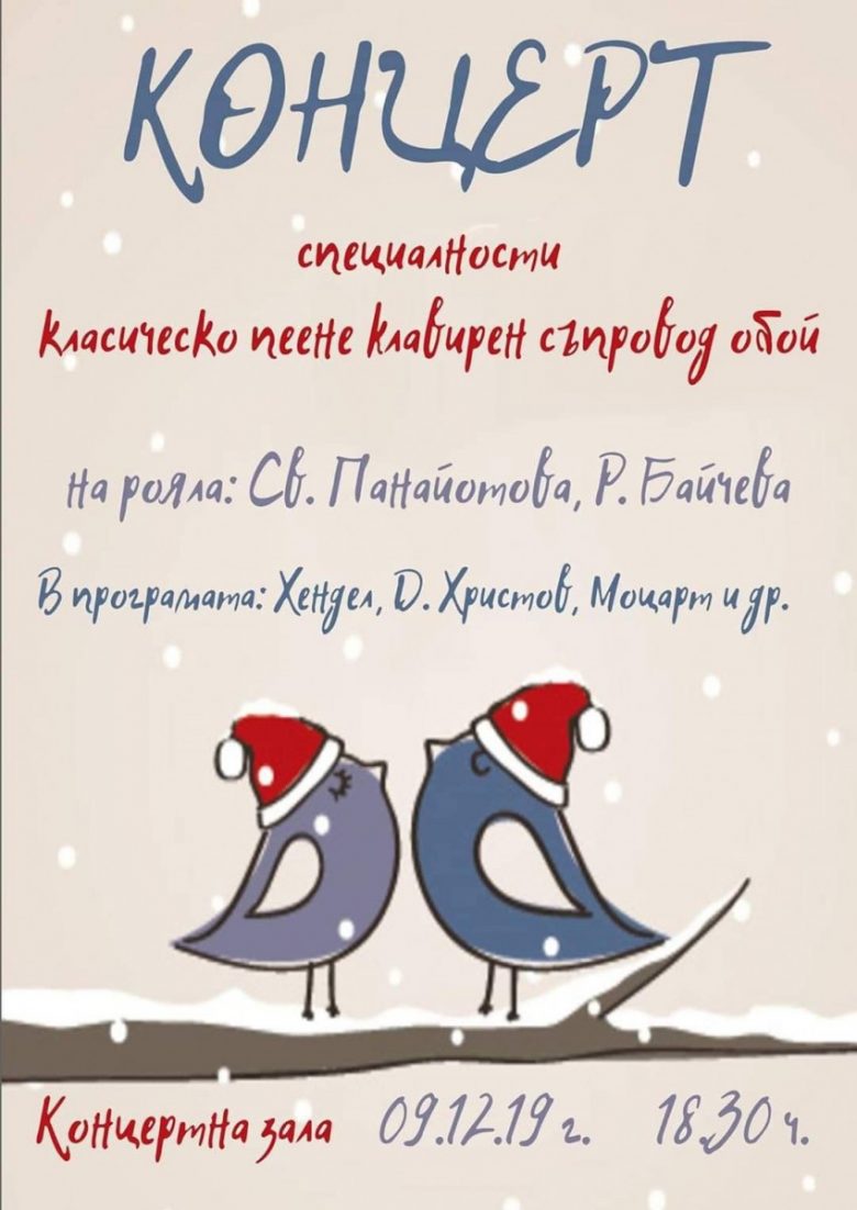 КУЛТУРА ВСЕКИ ДЕН Концерт класическо пеене - клавирен съпровод - обой  