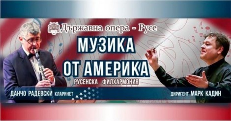 КУЛТУРА ВСЕКИ ДЕН Музика от Америка  