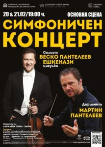 КУЛТУРА ВСЕКИ ДЕН Концерт на Васко и Мартин Пантелееви  