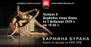 КУЛТУРА ВСЕКИ ДЕН Карл Орф - Кармина Бурана  