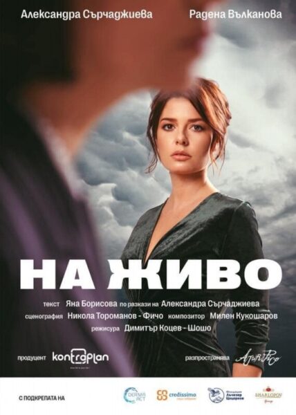 КУЛТУРА ВСЕКИ ДЕН Моноспектакъл - На живо  