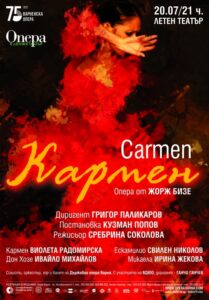 КУЛТУРА ВСЕКИ ДЕН Операта Кармен от Жорж Бизе  