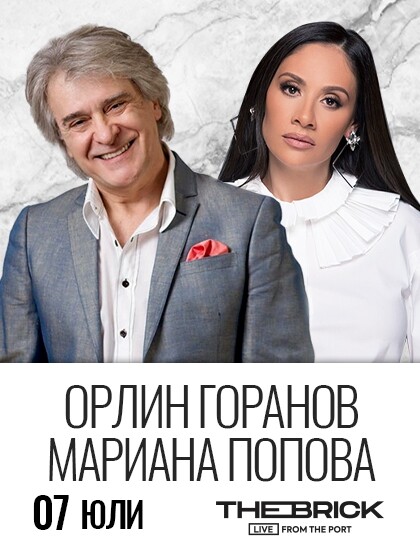 КУЛТУРА ВСЕКИ ДЕН Концерт на Орлин Горанов и Мариана Попова  