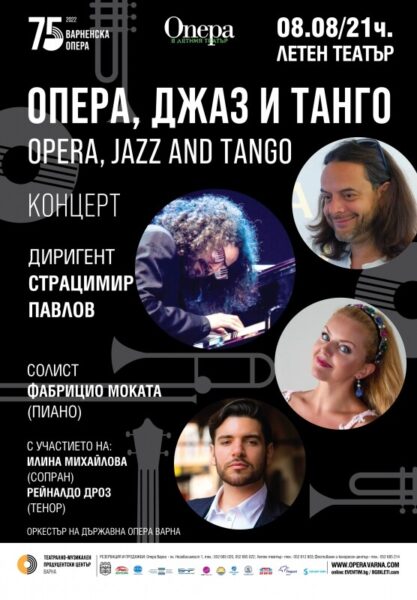 КУЛТУРА ВСЕКИ ДЕН Концерт - Опера Джаз и Танго  
