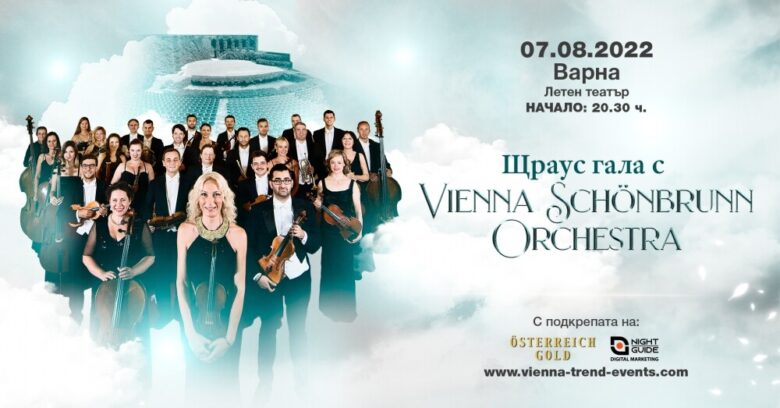 КУЛТУРА ВСЕКИ ДЕН Щраус гала  