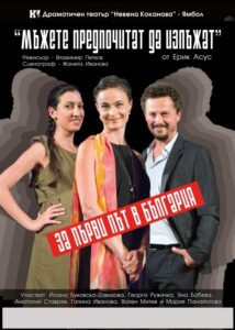 КУЛТУРА ВСЕКИ ДЕН Мъжете предпочитат да излъжат  