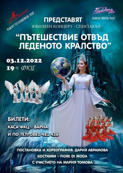КУЛТУРА ВСЕКИ ДЕН Юбилеен концерт-спектакъл  