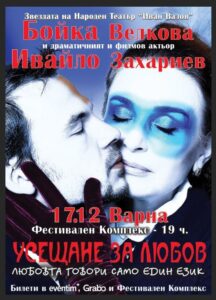 КУЛТУРА ВСЕКИ ДЕН Усещане за любов  