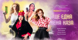 КУЛТУРА ВСЕКИ ДЕН Още една жена каза  
