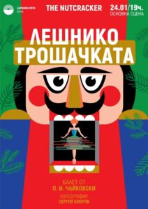 КУЛТУРА ВСЕКИ ДЕН Балетът - Лешникотрошачката  