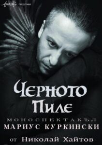 КУЛТУРА ВСЕКИ ДЕН Моноспектакълът - Черното пиле  