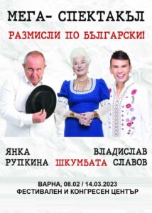 КУЛТУРА ВСЕКИ ДЕН Размисли по български  