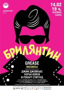 КУЛТУРА ВСЕКИ ДЕН Мюзикълът - Брилянтин  