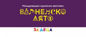 КУЛТУРА ВСЕКИ ДЕН Татяна Капричева Култура всеки ден Варненско лято за деца - Романтичен концерт КУЛТУРА ВСЕКИ ДЕН Варненско лято за деца - Романтичен концерт