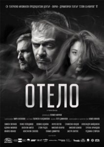КУЛТУРА ВСЕКИ ДЕН Постановката - Отело  