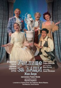КУЛТУРА ВСЕКИ ДЕН Училище за бащи  