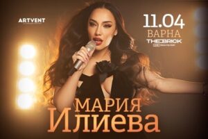 КУЛТУРА ВСЕКИ ДЕН Концерт на Мария Илиева във Варна  