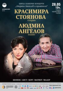 КУЛТУРА ВСЕКИ ДЕН Концерт - Людмил Ангелов и приятели  