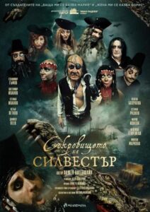 КУЛТУРА ВСЕКИ ДЕН Съкровището на Силвестър  