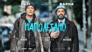 КУЛТУРА ВСЕКИ ДЕН Татяна Капричева Наполетано - драматична комедия Култура всеки ден КУЛТУРА ВСЕКИ ДЕН Наполетано - драматична комедия