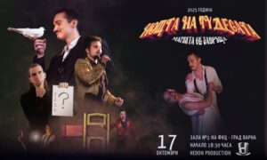 КУЛТУРА ВСЕКИ ДЕН Татяна Капричева Нощ на чудесата - Магията се завръща Култура всеки ден КУЛТУРА ВСЕКИ ДЕН Нощ на чудесата - Магията се завръща