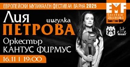 КУЛТУРА ВСЕКИ ДЕН Татяна Капричева Култура всеки ден Концерт на Лия Петрова и Оркесър Кантус Фирмус КУЛТУРА ВСЕКИ ДЕН Концерт на Лия Петрова и Оркесър Кантус Фирмус