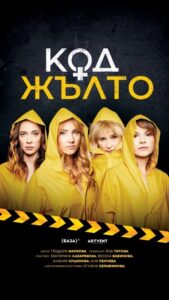 КУЛТУРА ВСЕКИ ДЕН Код Жълто  