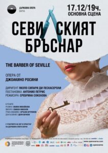 КУЛТУРА ВСЕКИ ДЕН Операта Севилският бръснар  