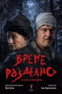 КУЛТУРА ВСЕКИ ДЕН Спектакълът - Време разделно  