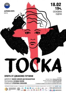 КУЛТУРА ВСЕКИ ДЕН Операта - Тоска  