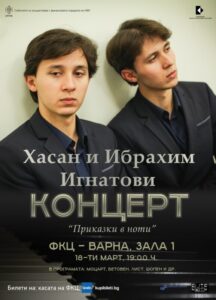 КУЛТУРА ВСЕКИ ДЕН Приказка по ноти - концертно турне  