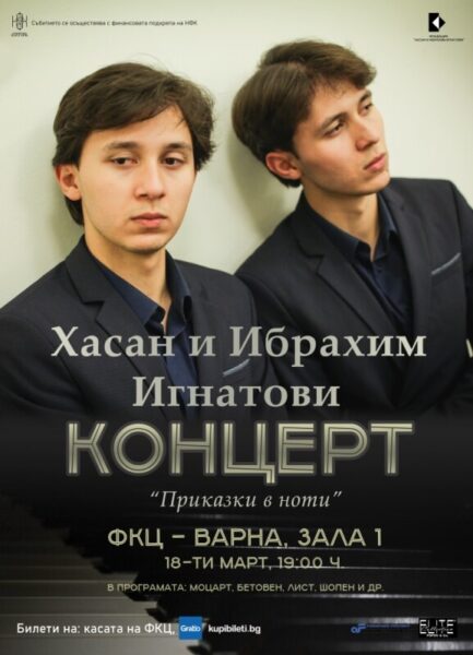 КУЛТУРА ВСЕКИ ДЕН Приказка по ноти - концертно турне  