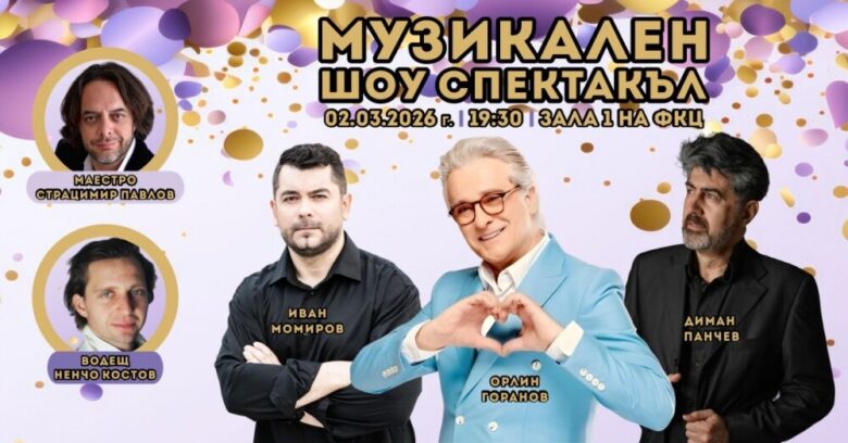 КУЛТУРА ВСЕКИ ДЕН Татяна Капричева Музикален шоу спектакъл Култура всеки ден КУЛТУРА ВСЕКИ ДЕН Музикален шоу спектакъл
