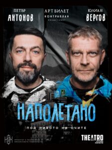 КУЛТУРА ВСЕКИ ДЕН Наполетано - спектакъл  