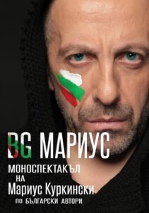 КУЛТУРА ВСЕКИ ДЕН BG Мариус  