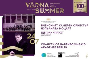 КУЛТУРА ВСЕКИ ДЕН Виенски камерен оркестър  