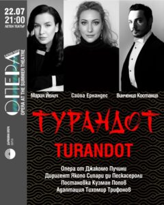КУЛТУРА ВСЕКИ ДЕН Турандот в Летен театър  
