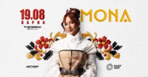 КУЛТУРА ВСЕКИ ДЕН Мона LIVE  