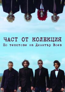 КУЛТУРА ВСЕКИ ДЕН Част от колекция  