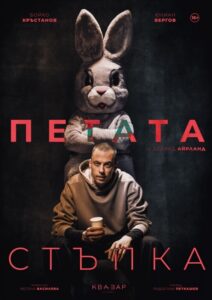 КУЛТУРА ВСЕКИ ДЕН Петата стъпка  
