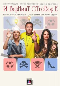КУЛТУРА ВСЕКИ ДЕН И верният отговор е...  