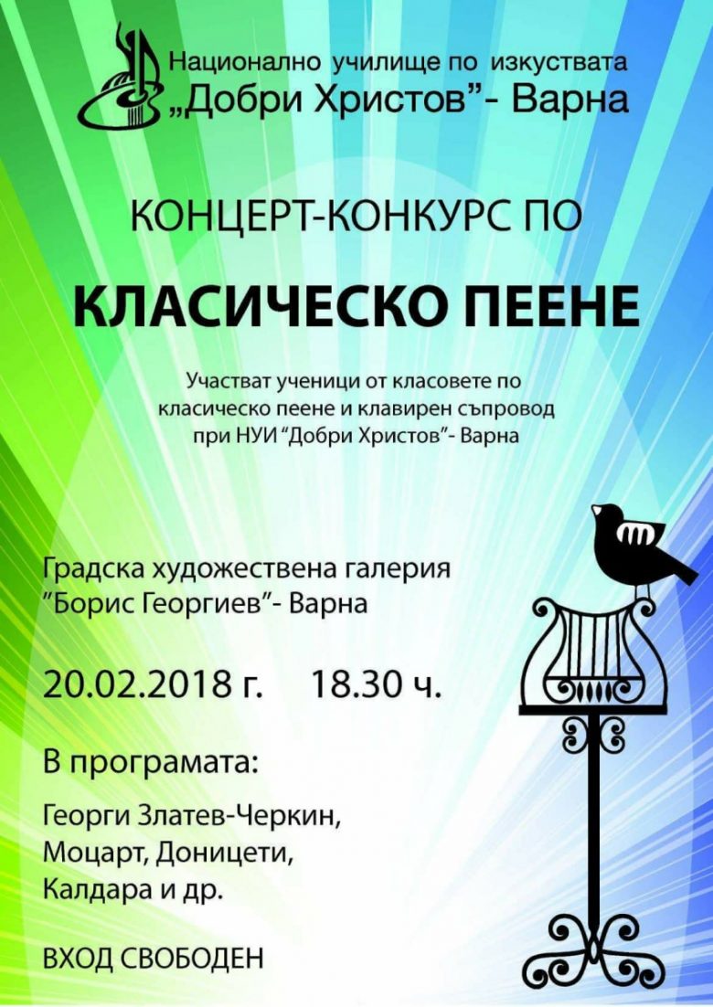 КУЛТУРА ВСЕКИ ДЕН Татяна Капричева Култура всеки ден Концерт - конкурс по класическо пеене КУЛТУРА ВСЕКИ ДЕН Концерт - конкурс по класическо пеене