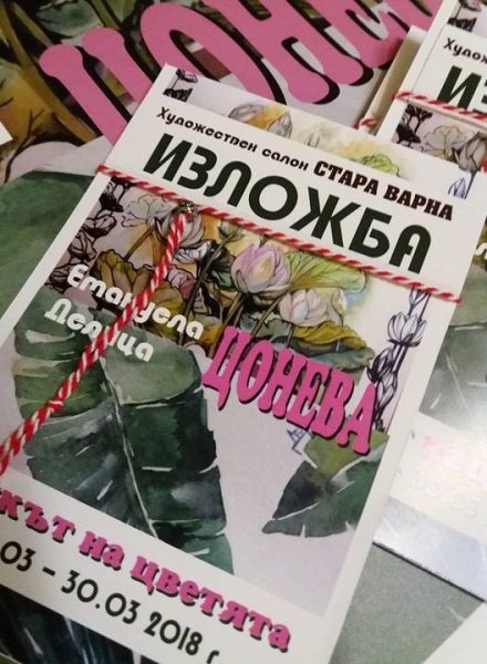 КУЛТУРА ВСЕКИ ДЕН Езикът на цветята  