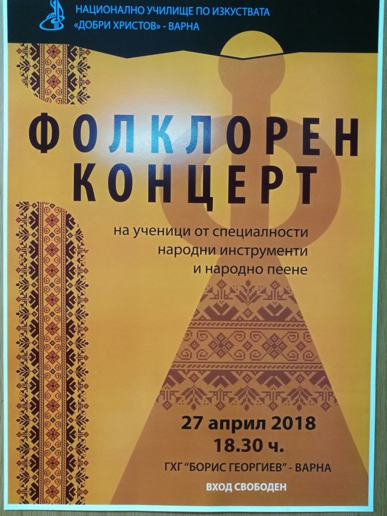 КУЛТУРА ВСЕКИ ДЕН Татяна Капричева Култура всеки ден Годишен фолклорен концерт КУЛТУРА ВСЕКИ ДЕН Годишен фолклорен концерт